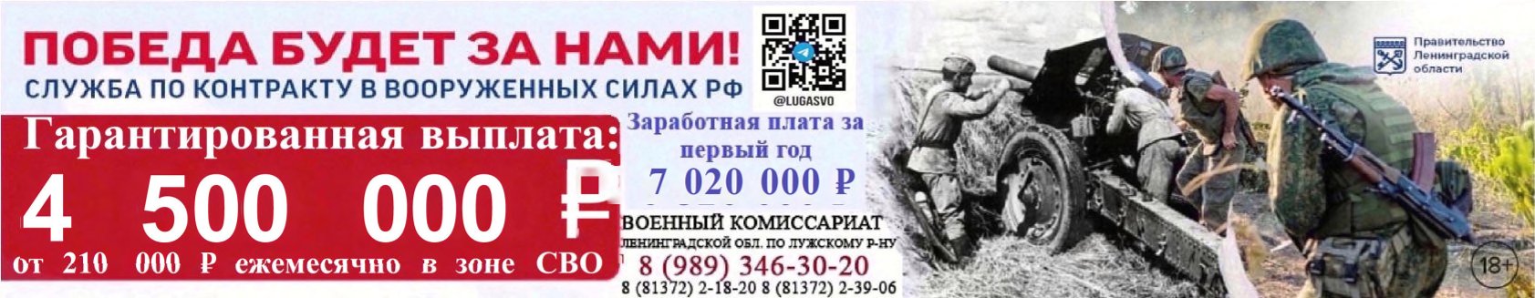 Баннер &amp;quot;Служба по контракту&amp;quot;.
