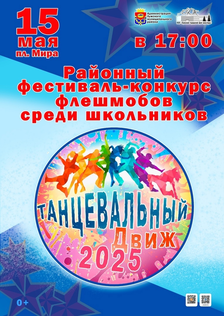 Фестиваль-конкурс.