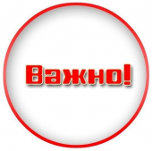 Объявление.